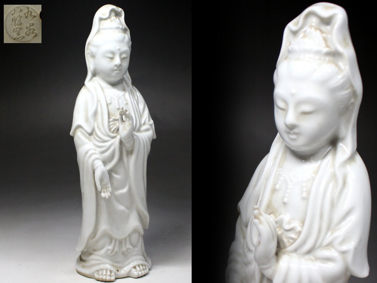 ◆九谷焼・八幡窯・観音菩薩立像・白衣観音・観音像・置物◆a2594U拍卖