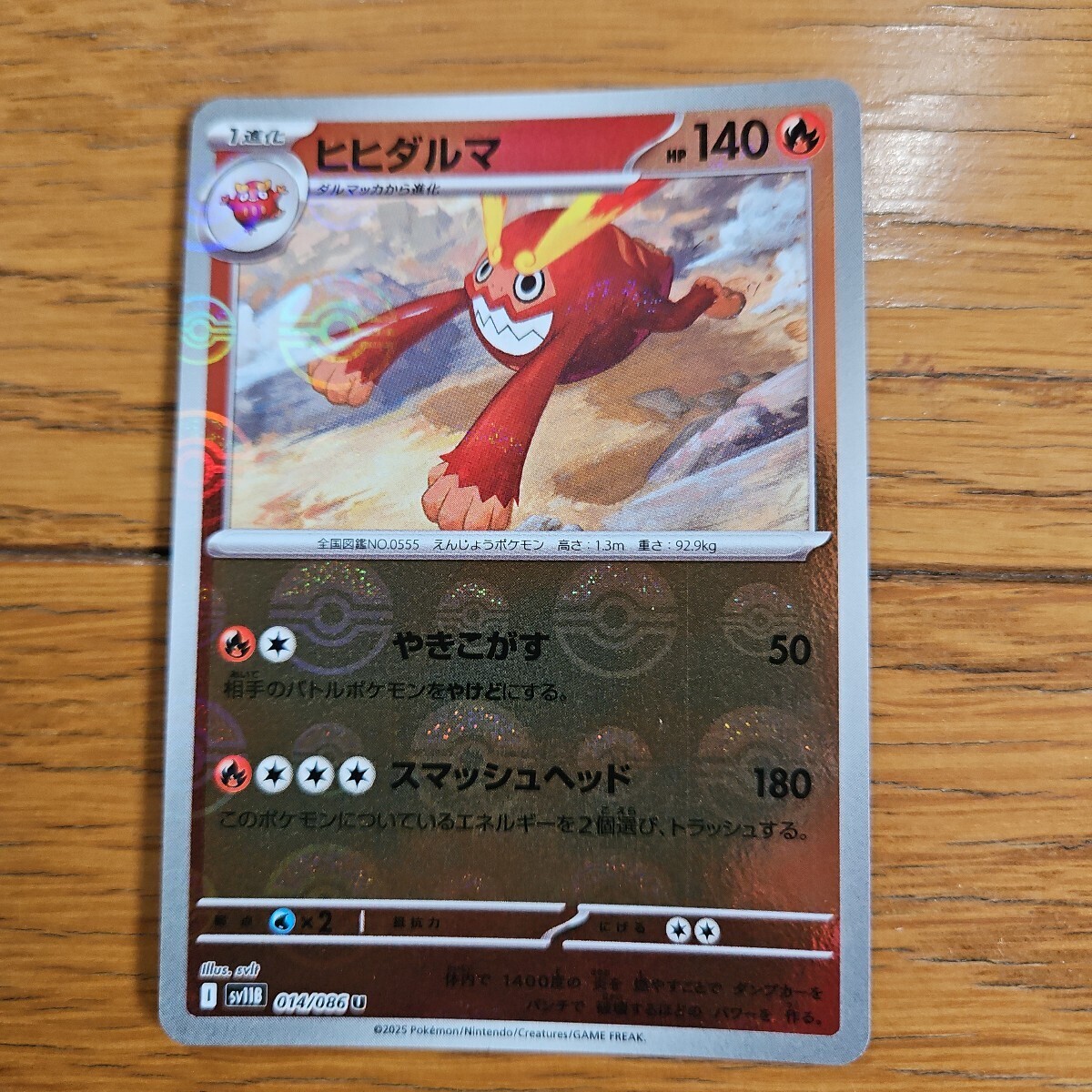 ポケカ 『ヒヒダルマ』モンスターボール拍卖