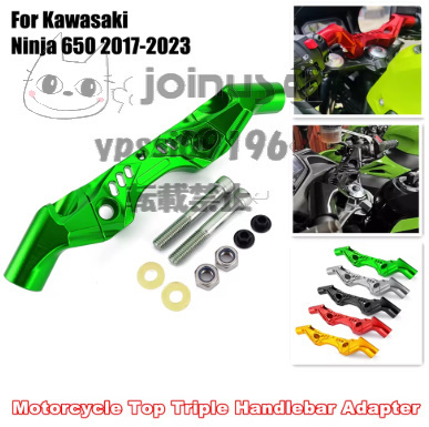 カワサキ 忍者 ハンドルバーアダプター ホルダー フロントフォーク アッパー トリプルツリー クランプ ブラケット KAWASAKI Ninja 650拍卖