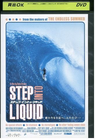 DVD ステップ・イントゥ・リキッド レンタル落ち NNN04509拍卖