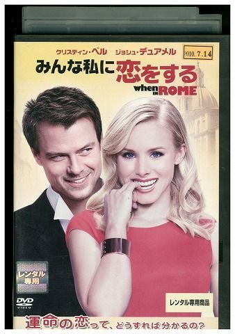 DVD みんな私に恋をする クリスティン・ベル レンタル落ち NNN08902拍卖