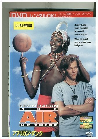 DVD アフリカン・ダンク ケヴィン・ベーコン レンタル落ち NNN00456拍卖