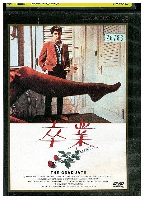 DVD 卒業 THE GRADUATE レンタル落ち WWW02601拍卖