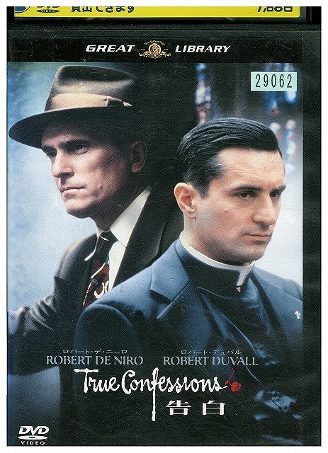 DVD 告白 ロバート・デ・ニーロ レンタル落ち WWW01475拍卖