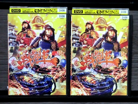 DVD 戦闘車 全2巻 ※ケース無し発送 レンタル落ち 7R 1364拍卖
