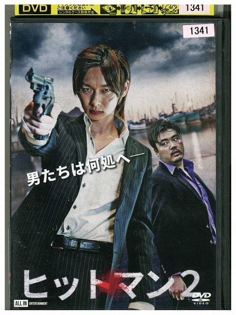 DVD ヒットマン 2 木田佳介 レンタル落ち ZM03538拍卖
