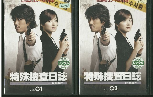 DVD 特殊捜査日誌 1号館事件 全2巻 ※ケースなし発送 レンタル落ち Z3R440拍卖