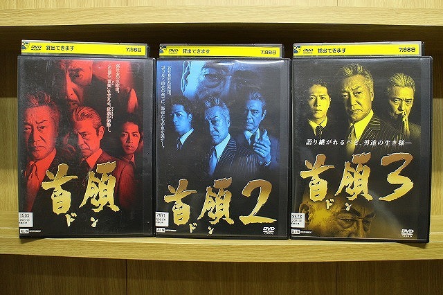 DVD 首領 ドン 全3巻 ※ケース無し発送 レンタル落ち ZU1034拍卖