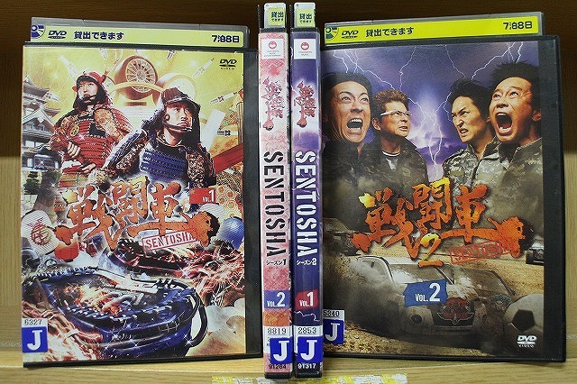 DVD 戦闘車 シーズン1 + シーズン2 全4巻 ※ケース無し発送 レンタル落ち ZT1106拍卖