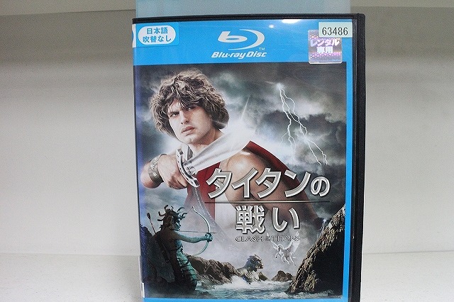 ブルーレイ タイタンの戦い サム・ワーシントン レンタル落ち OOO03054拍卖