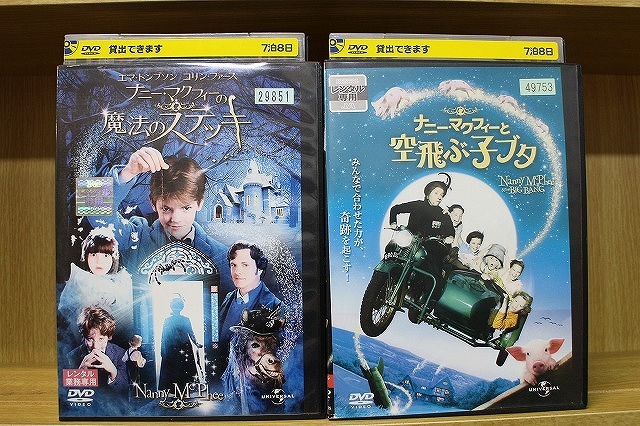 DVD ナニー・マクフィーの魔法のステッキ + ナニー・マクフィーと空飛ぶ子ブタ 2本セット ※ケース無し発送 レンタル落ち Z2D267拍卖