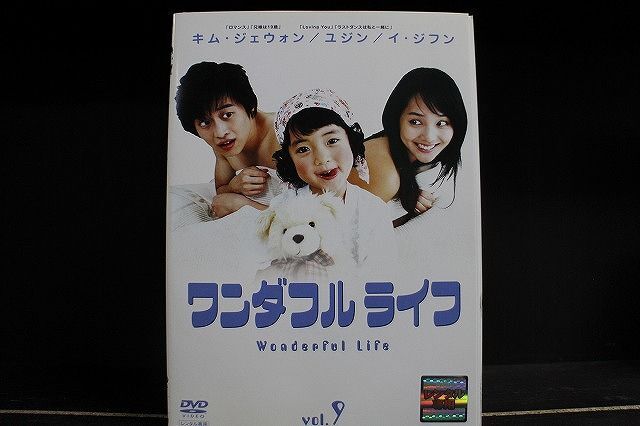 DVD ワンダフル ライフ 全9巻 ※ケース無し発送 レンタル落ち Z3C1927拍卖