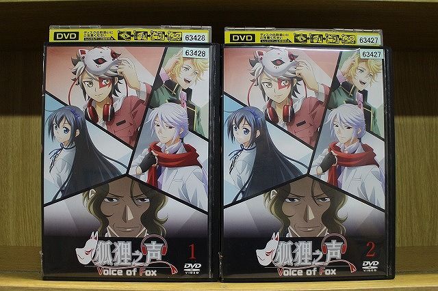 DVD 狐狸之声 Voice of Fox 全2巻 ※ケース無し発送 レンタル落ち ZS2783拍卖