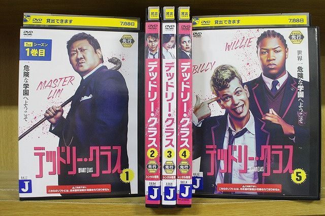 DVD デッドリー・クラス 全5巻 ※ケース無し発送 レンタル落ち ZT1691拍卖