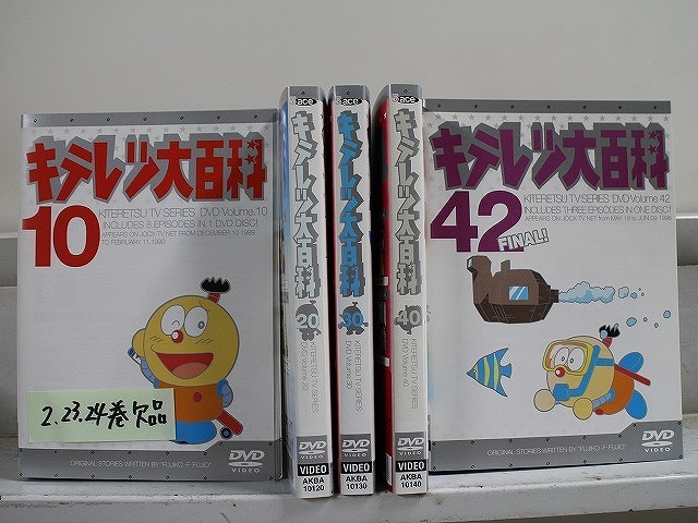 DVD キテレツ大百科 1〜42巻(2、23、24巻欠品) 計39本セット ※ケース無し発送 レンタル落ち ZX1279拍卖