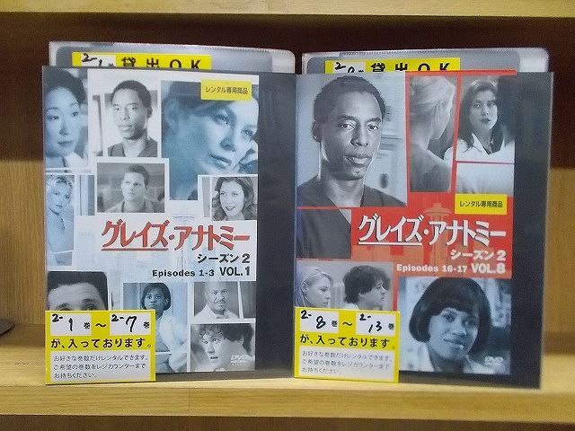 DVD グレイズ・アナトミー シーズン2 全13巻 ※ケース無し発送 レンタル落ち ZKK1704拍卖