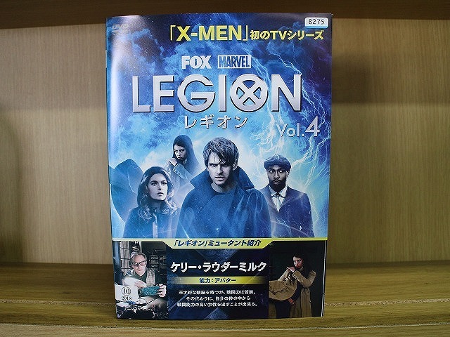 DVD LEGION レギオン 全4巻 ※ケース無し発送 レンタル落ち Z3U467拍卖