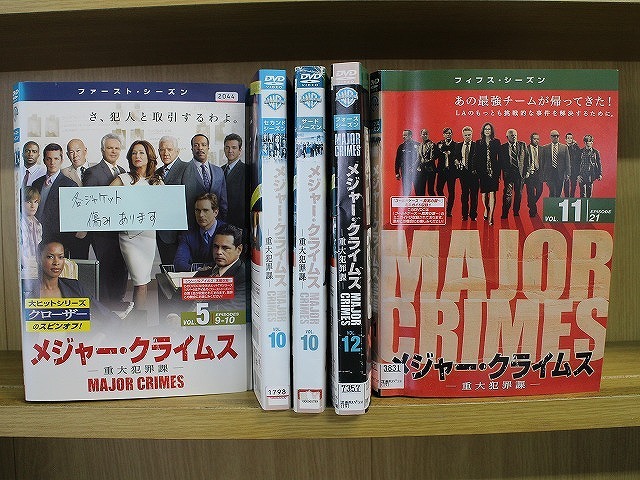 DVD メジャー・クライムス 重大犯罪課 シーズン1〜ファイナル 全55巻 ※ジャケット難有 ※ケース無し発送 レンタル落ち Z3U475拍卖