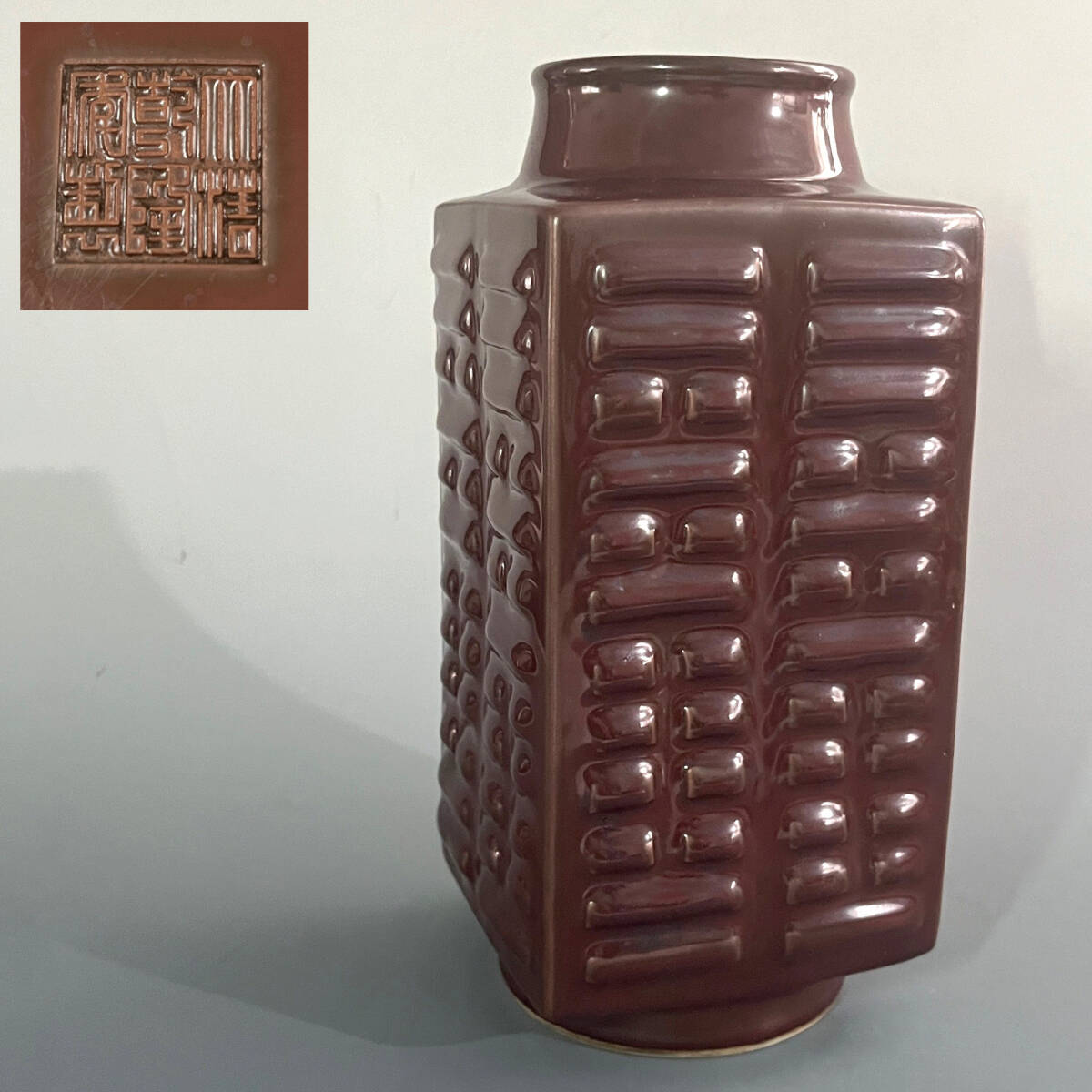 唐物 柿釉宋式瓶 大清乾隆年製 款 中国美術 古玩 B9-33拍卖