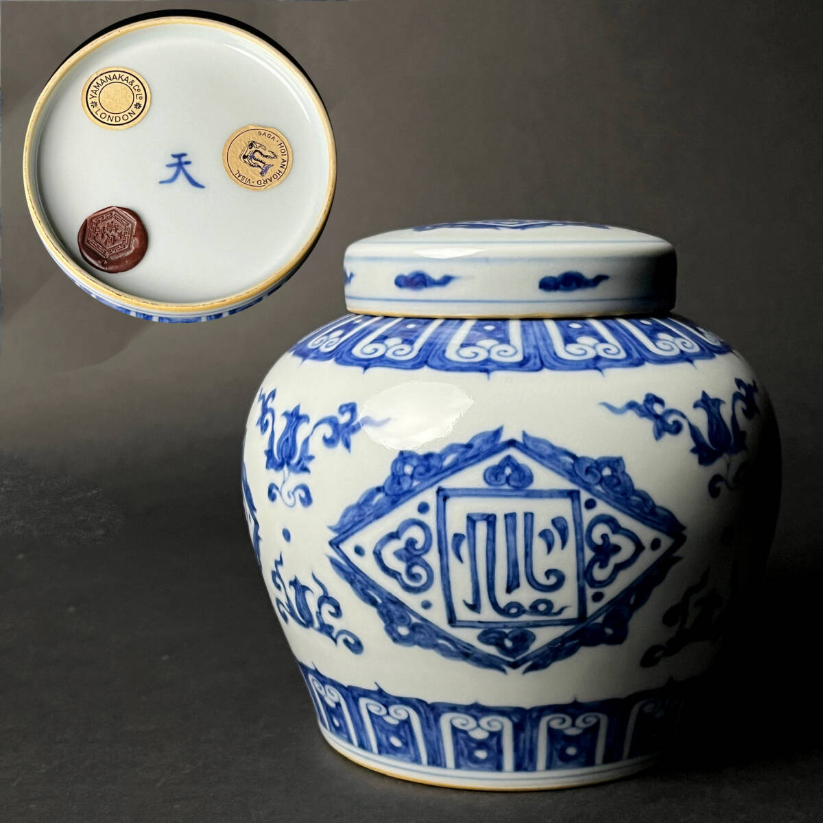 唐物 青花アラビア文字紋罐 天 款 中国美術 古玩 B8-91拍卖