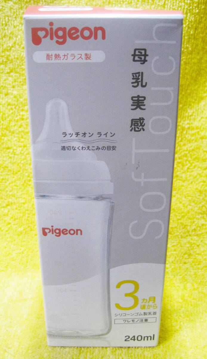 ★【未開封】ピジョン ほ乳器(ガラス製) 母乳実感 3ヶ月頃から ラッチオンライン Pigeon ほ乳瓶 耐熱ガラス製 ★拍卖
