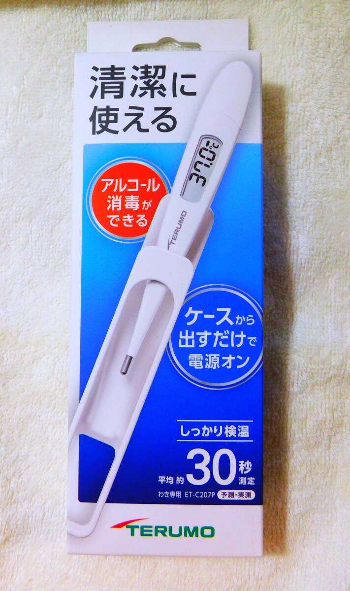 ※★【未開封】テルモ TERUMO しっかり検温30秒 予測・実測 わき専用 ET-C207P さっと取り出しラクラク検温★送料230円 拍卖