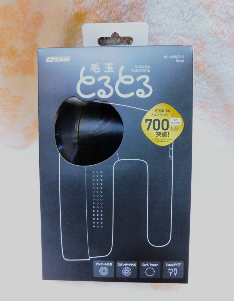 ★【未開封】マクセルイズミ 毛玉取り器 毛玉とるとる とるとるPro KC-NW825-K(黒)2Wayタイプ(充電・交流式)★送料600円~拍卖