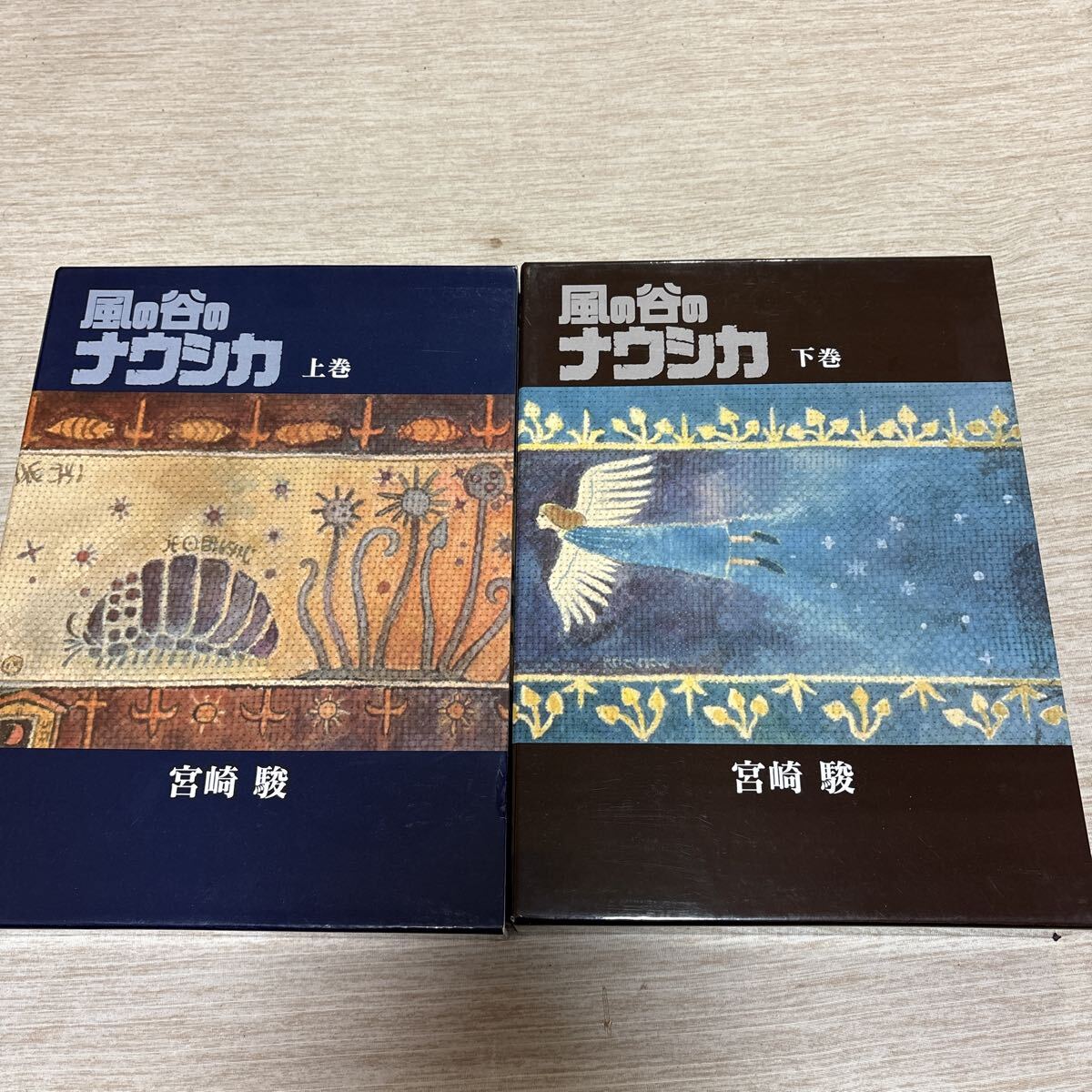 風の谷のナウシカ豪華装丁本 上下巻セット 宮崎駿拍卖
