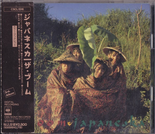 THE BOOM / ザ・ブーム / ジャパネスカ /中古CD!!82604/C拍卖