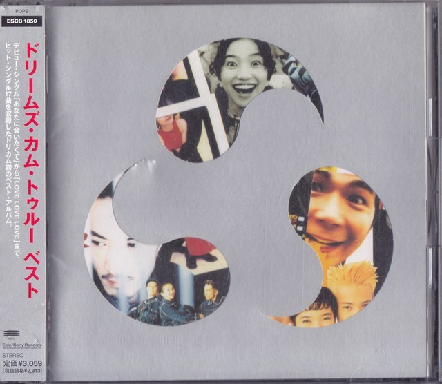 DREAMS COME TRUE / ドリームズ・カム・トゥルー / ベスト /中古CD!!82599/C拍卖