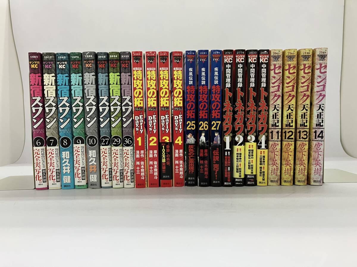 CMT11-2063*80 講談社・ヤンマガKC・青年/新宿スワン/センゴク/トネガワ拍卖