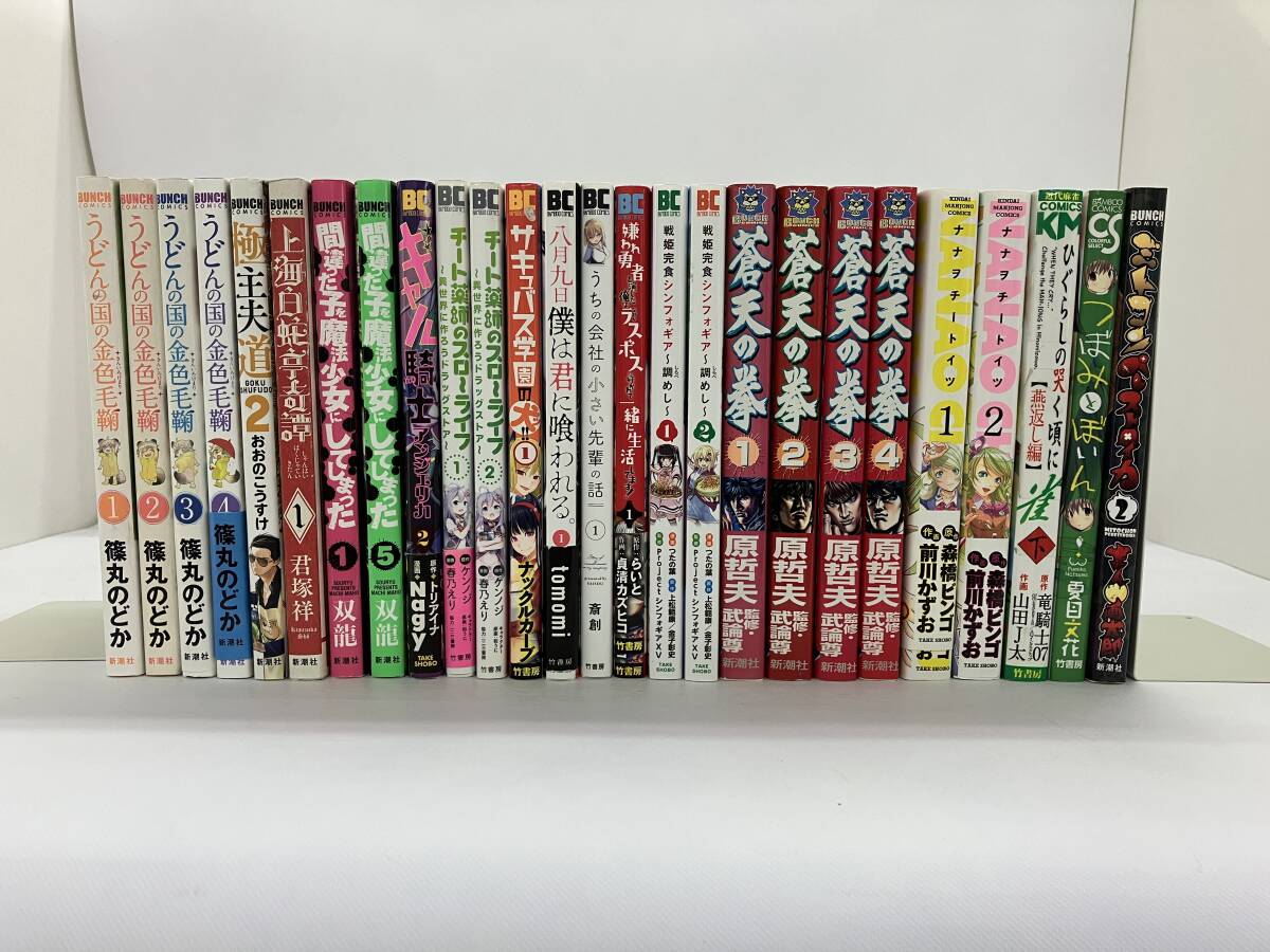 CMT11-2069*80 新潮社・竹書房・BC・KMC・バンチC・青年/蒼天の拳/うどんの国の金色手毬/チート薬師のスローライフ拍卖