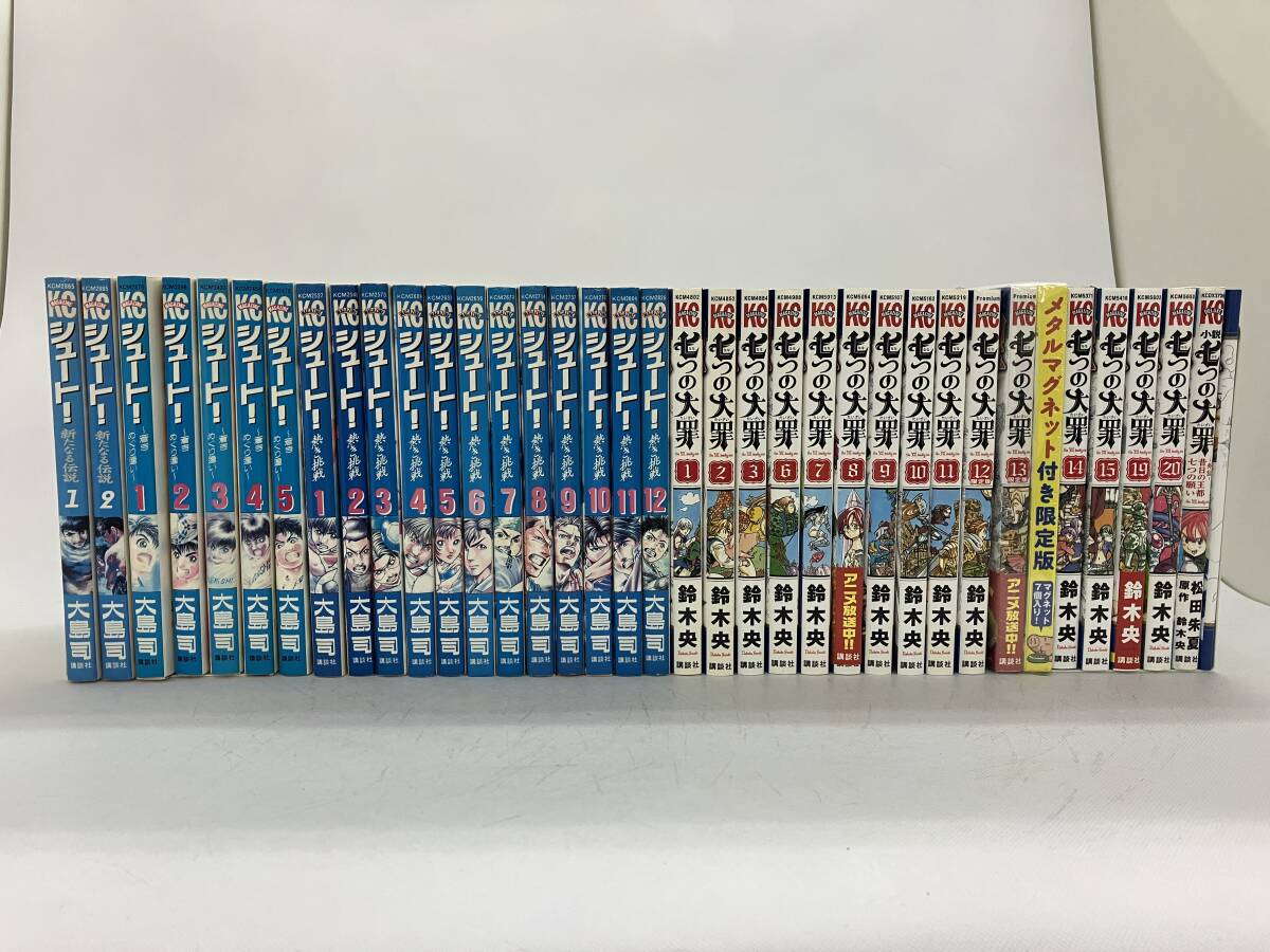 cnh11-1424*80 講談社・マガジンKC・少年/七つの大罪/シュート(熱き挑戦)/シュート(蒼きめぐり逢い)拍卖
