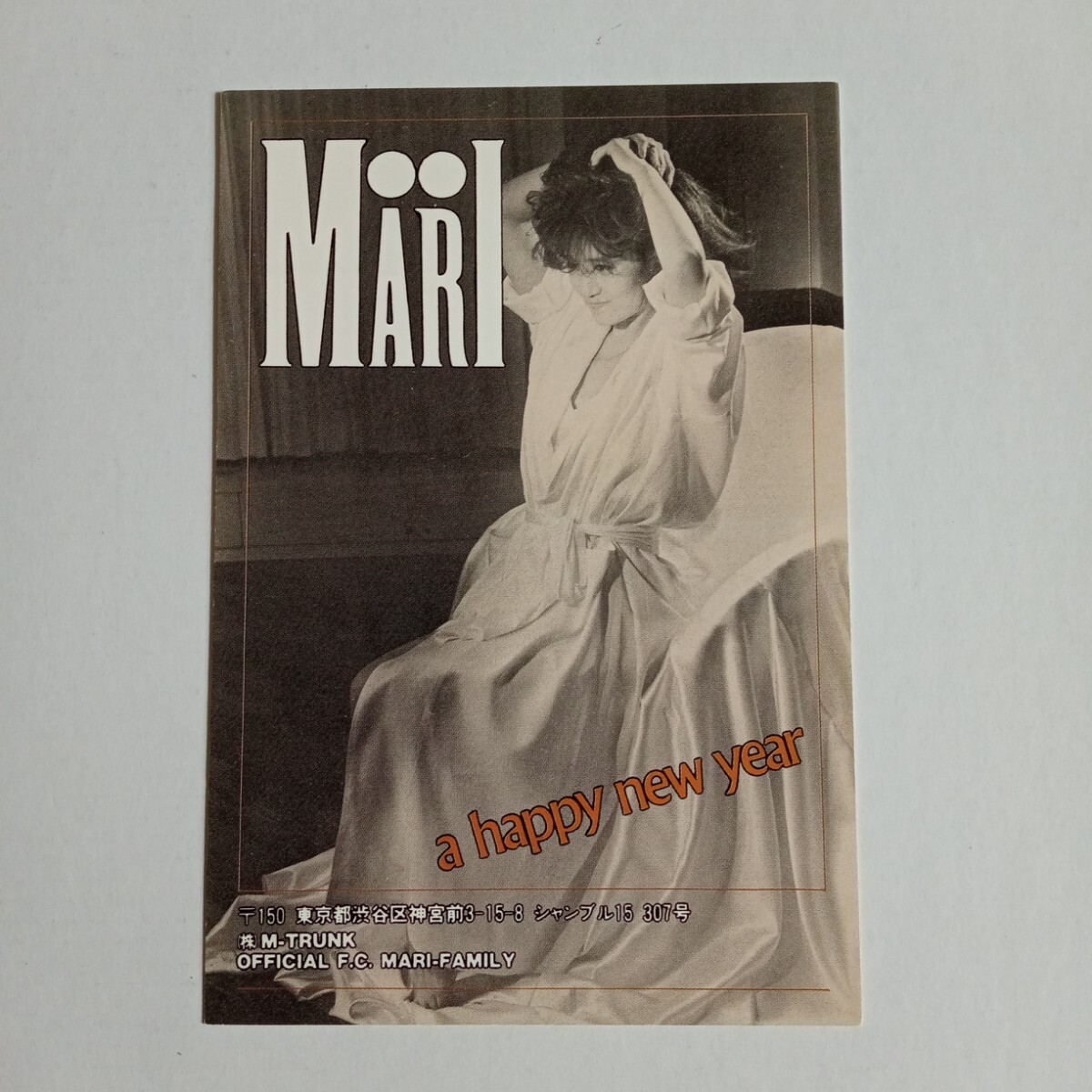 浜田麻里 FC限定 1988年 年賀状 ポストカード拍卖