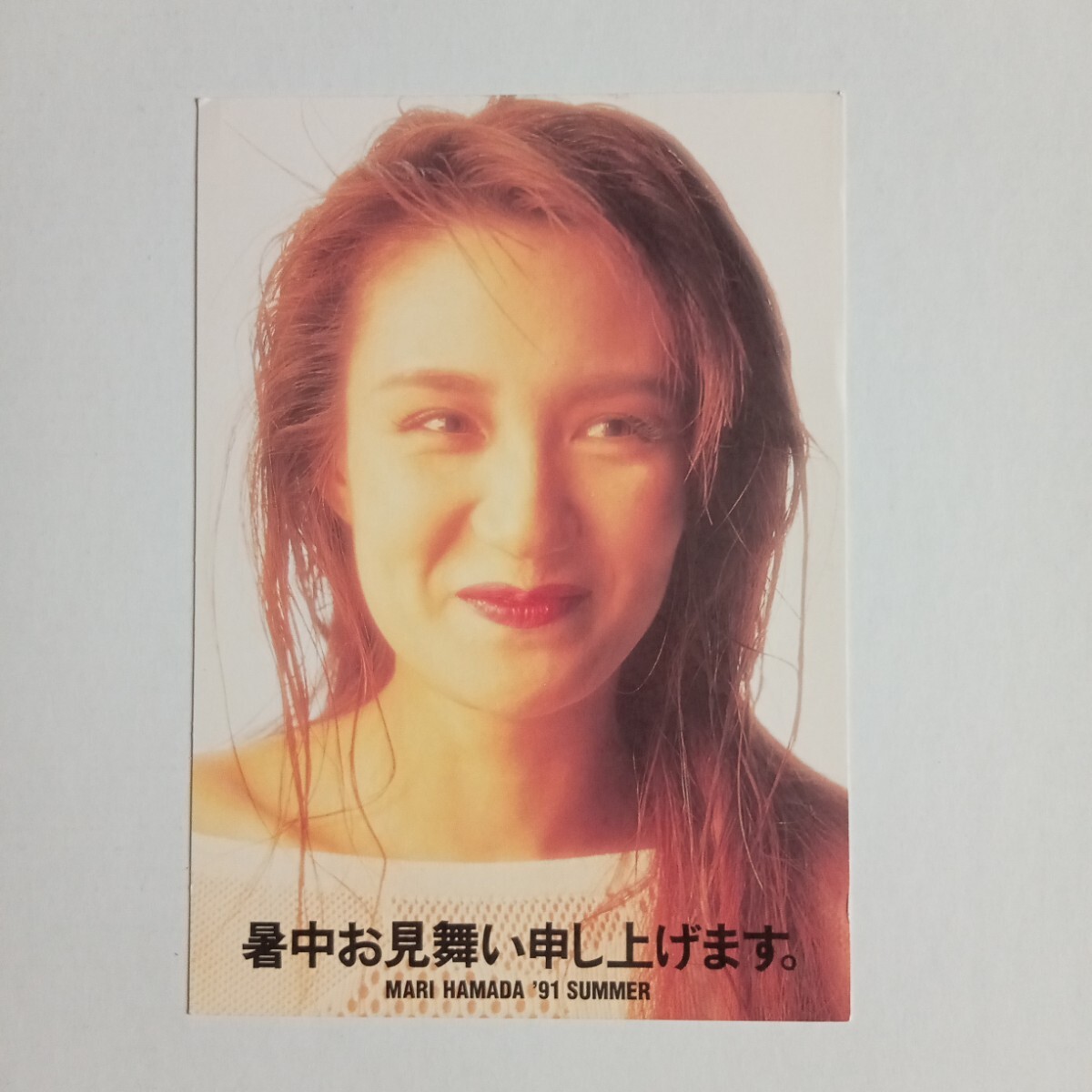 浜田麻里 FC限定 1991年 サマーカード ポストカード 拍卖