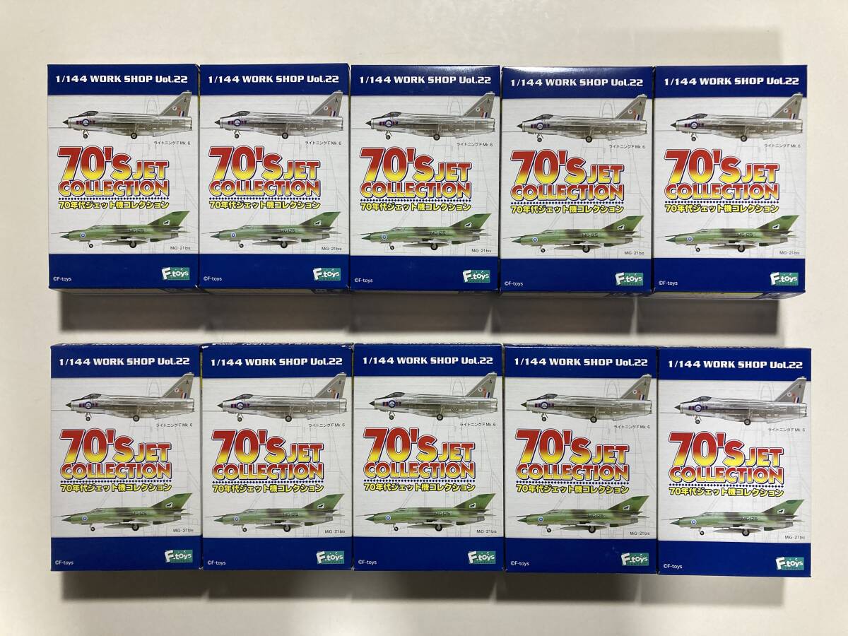 エフトイズ 1/144 70年代ジェット機コレクション ノーマルコンプ全9種 +シークレット1個 未組立拍卖