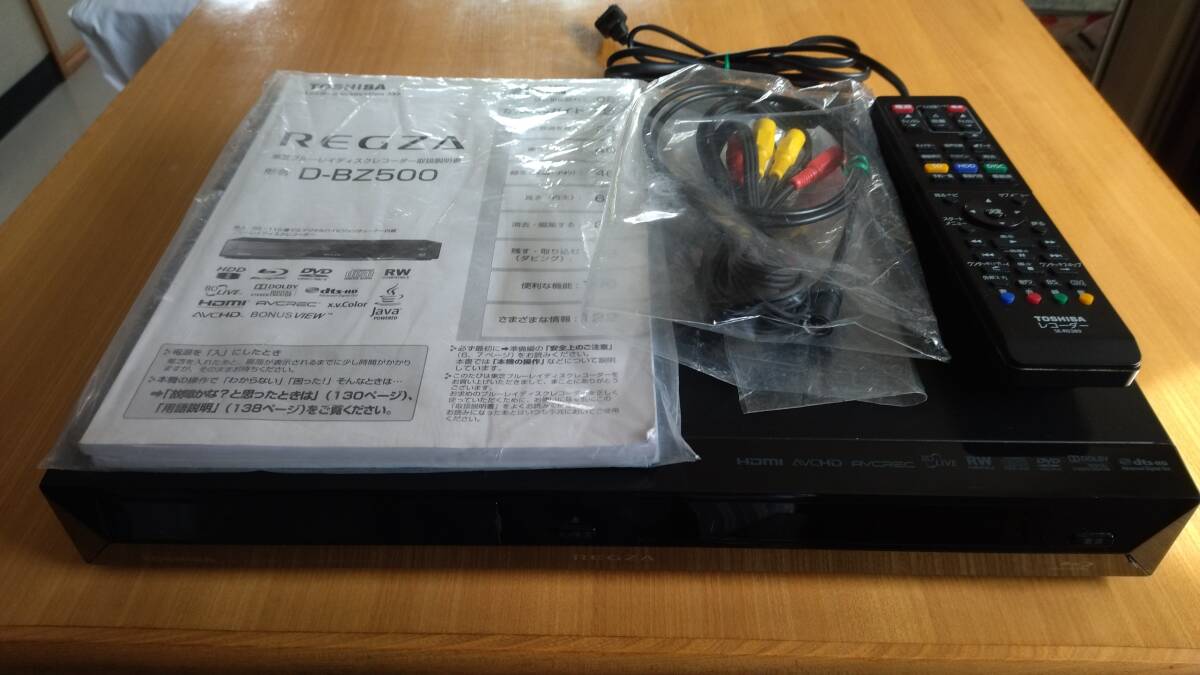 東芝 D-BZ500 Wチューナー ブルーレイレコーダー メンテナンス済 動作品 付属品は全て有 送料無料拍卖