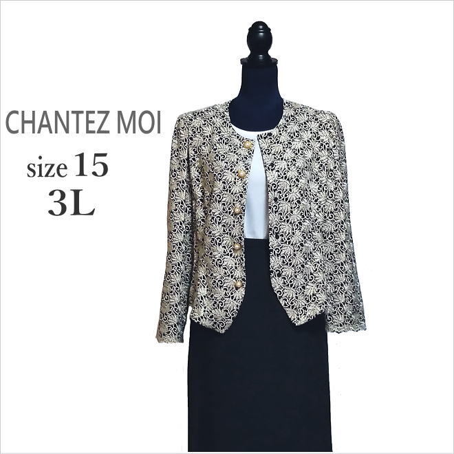 〔CHANTEZ MOI〕黒ゴールドベージュ系刺繍ジャケット シャンテモア 日本製 フォーマル お呼ばれ ゆったりサイズ 15 ☆送料込み拍卖