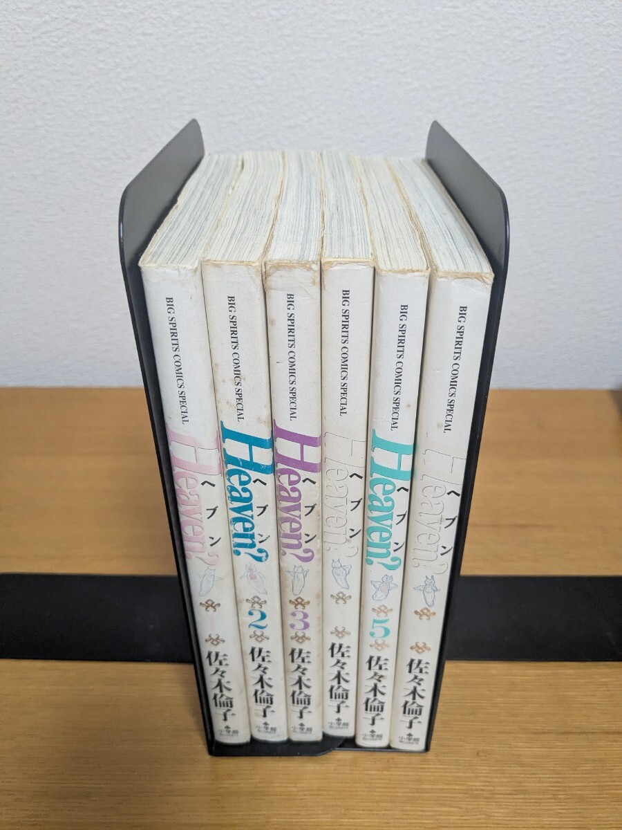 ヘヴン 全5巻セット 佐木田恵拍卖