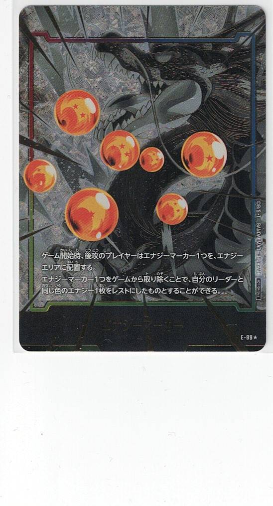 ドラゴンボールスーパー フュージョンワールド エナジーマーカー (神龍) パラレル E-99/プロモ エナジーマーカーパック07拍卖