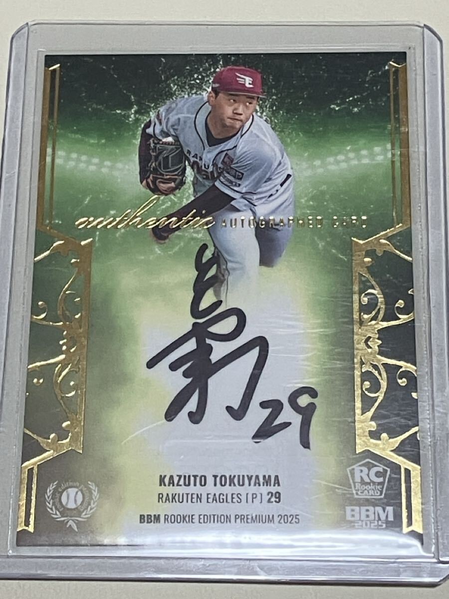 2025 BBM ルーキーエディションプレミアム 德山一翔 直筆サインカード /10 縦版 RC 東北楽天ゴールデンイーグルス拍卖