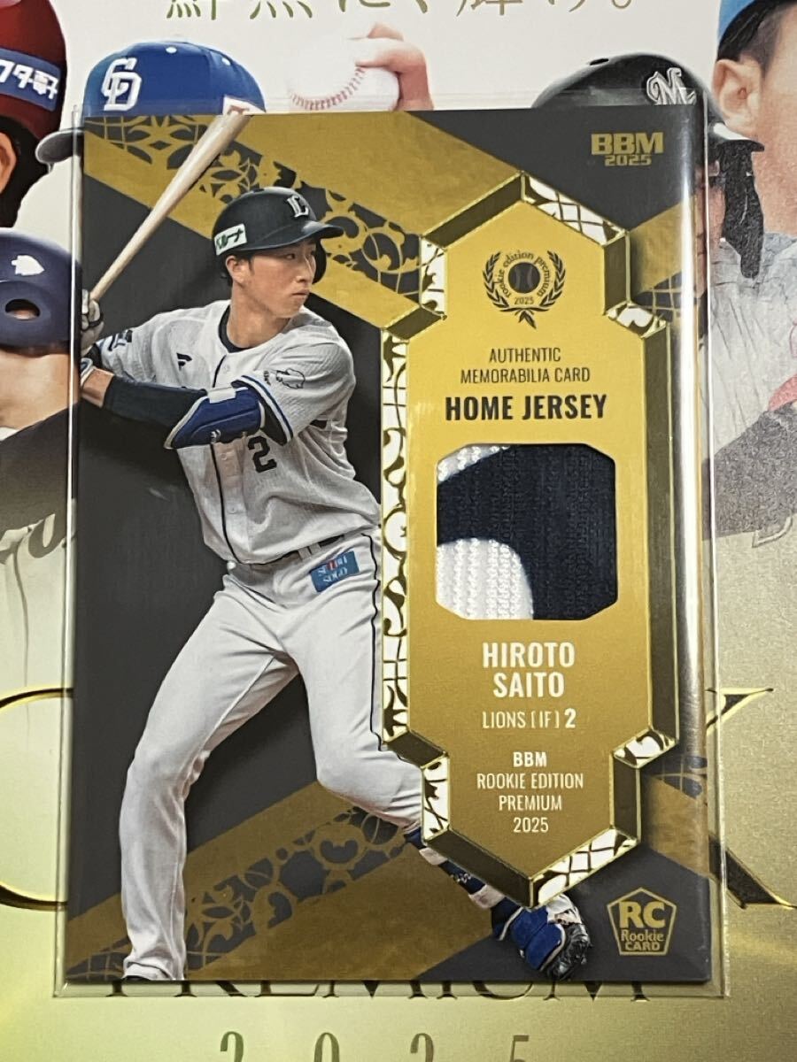 BBM 2025 ルーキーエディションプレミアム 埼玉西武ライオンズ 齋藤大翔 パッチカード 30枚限定 メモラビリア REP 10/30拍卖
