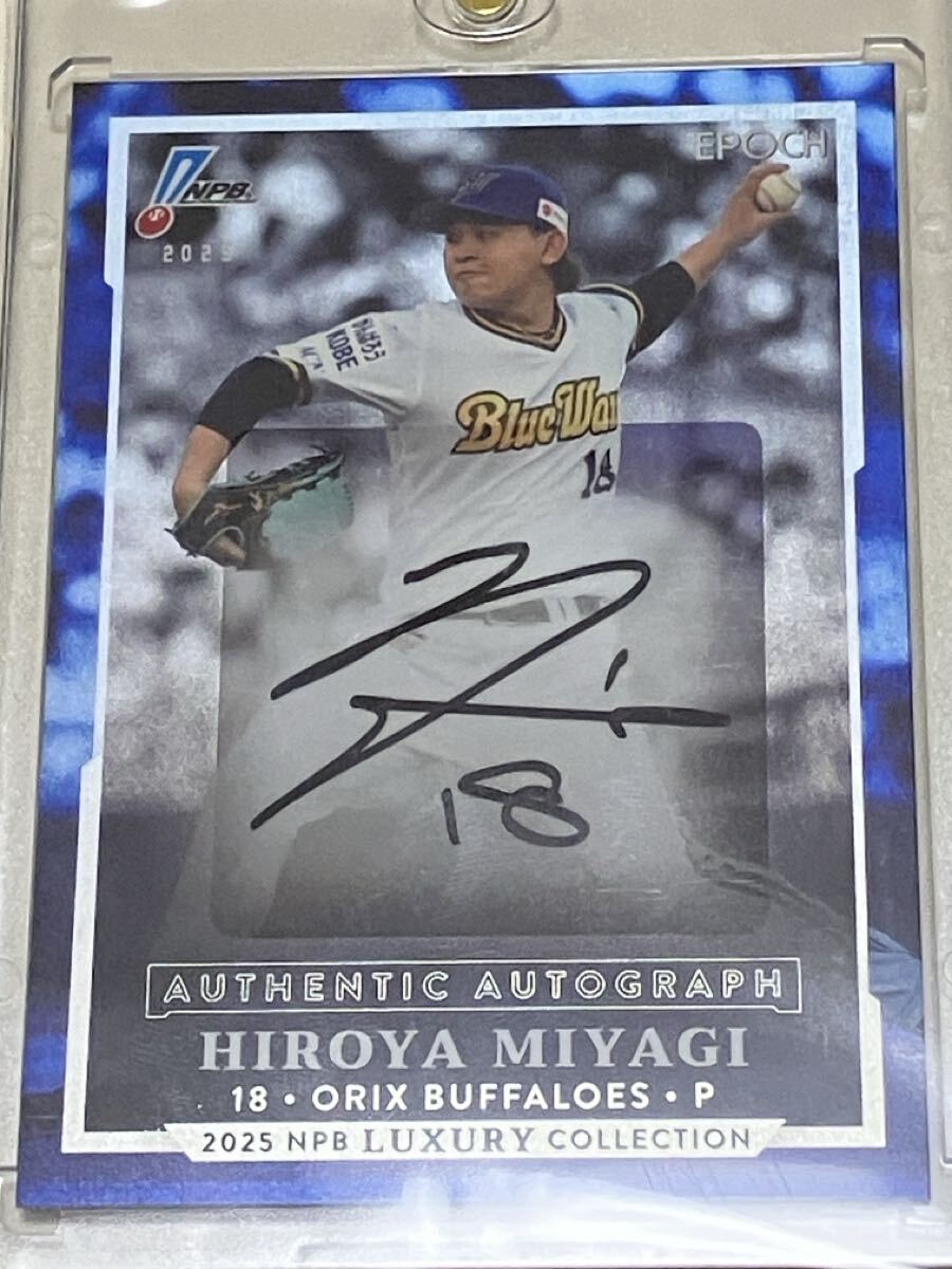 宮城大弥 EPOCH LUXURY COLLECTION 2025 直筆サインカード 32/44 オリックス バファローズ 検bbm拍卖