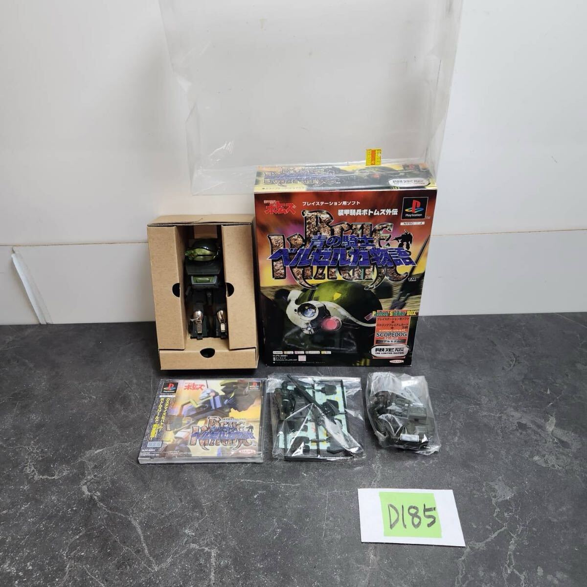 ★D185 装甲騎兵ボトムズ外伝 青の騎士 ベルゼルガ物語 スコープドッグ デュアルモデル付き パーフェクトソルジャーボックス PS1 ★拍卖