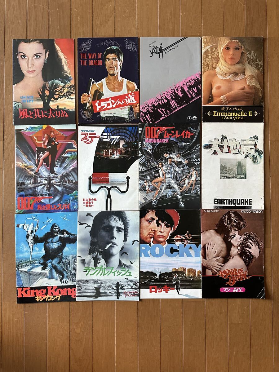 洋画パンフレット12冊 映画パンフレット 当時物拍卖