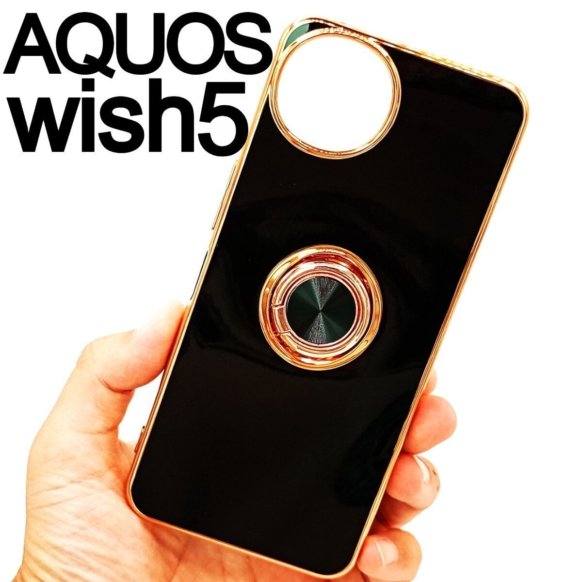 AQUOS wish5 スマホケース リング付き ブラック(ゆうパケ)拍卖