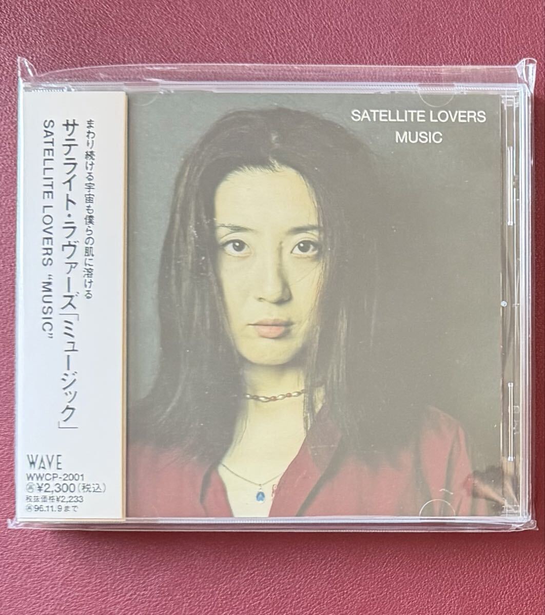 オリジナル盤CD!!帯付★SATELLITE LOVERS MUSIC【MUSIC】サテライト・ラヴァーズ★FREE SOUL/渋谷系/LIGHT MELLOW/Suburbia suite拍卖