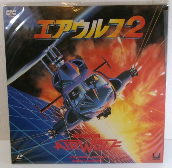格安 超音速攻撃ヘリ エアウルフ2 MISSION AIRWOLF レーザーディスク LD 20251117 j 202 1013拍卖