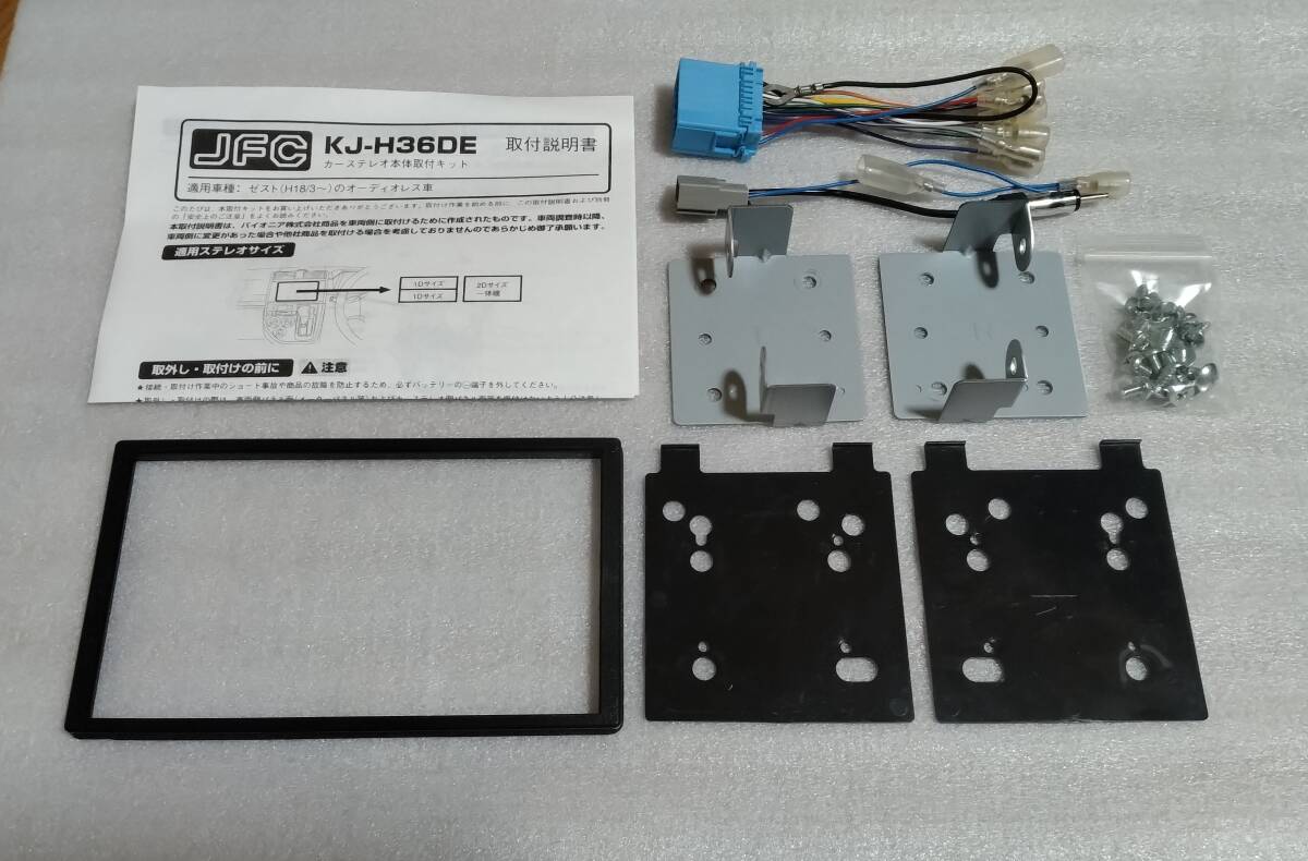 ☆良品☆ ホンダ ゼスト カーナビ オーディオ取付キット KJ-H36DE ハーネス ステー 拍卖