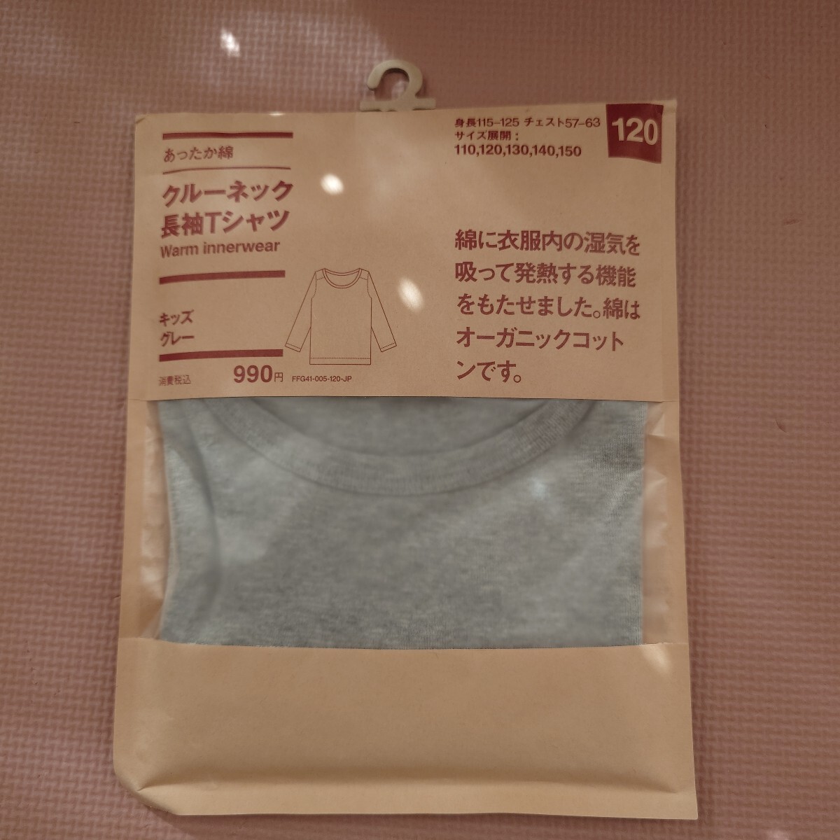 無印 クルーネック長袖Tシャツ キッズ インナー 発熱 グレー 120 1個拍卖